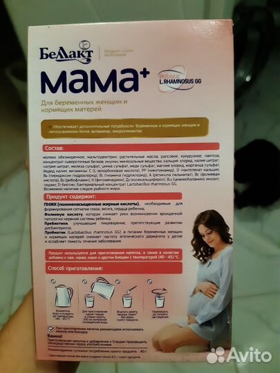Беллакт мама+