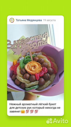 Праздники, еда