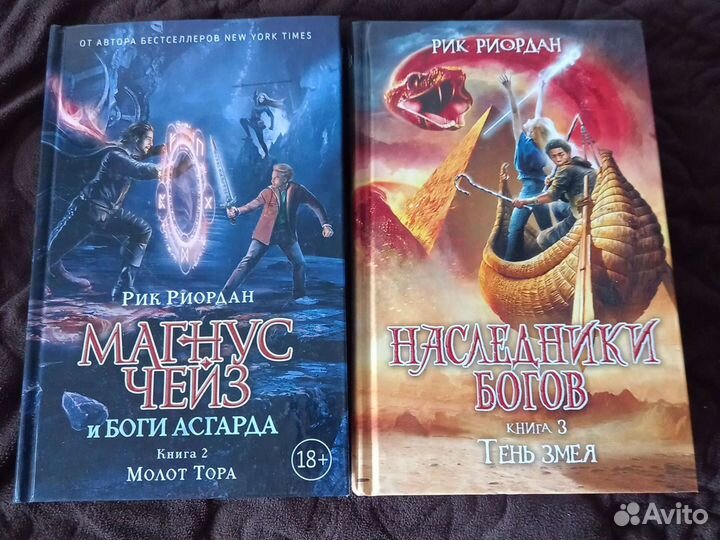 Рик Риордан