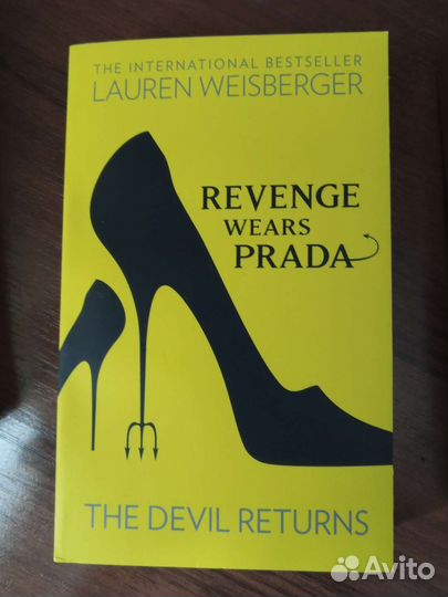 Комплект книг Lauren Weisberger