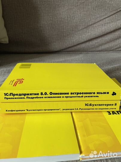 Руководства 1С: предприятие 8.0