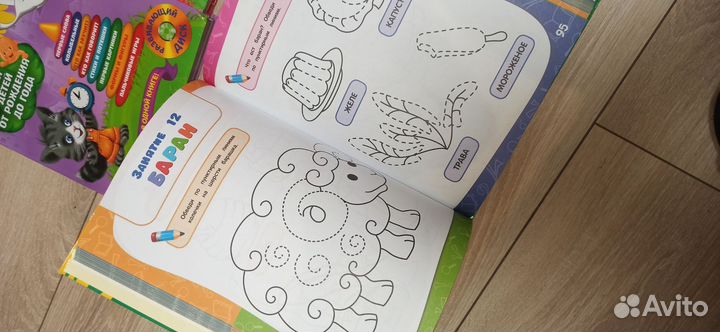 Годовой курс занятий для детей