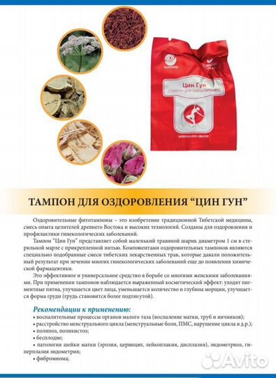 Тибетские тампоны Цин-Гун под заказ