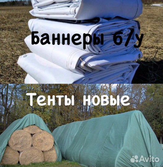 Баннеры бу и полога