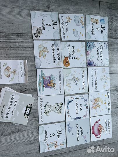 Карточки для фотосессии малыша