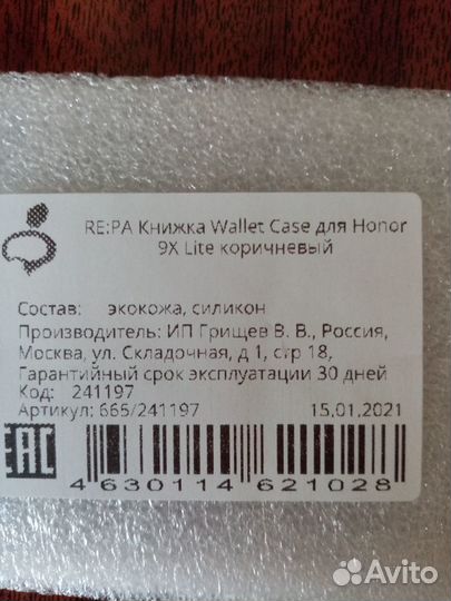 Чехол для телефона