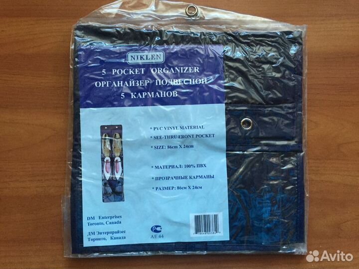 Чехлы, органайзеры, корзины Niklen (Канада) за всё