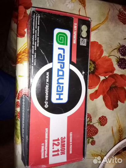 Дверной замок