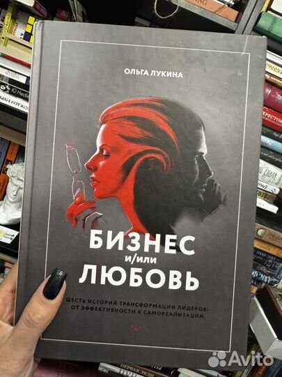 Ольга лукина бизнес и/или любовь