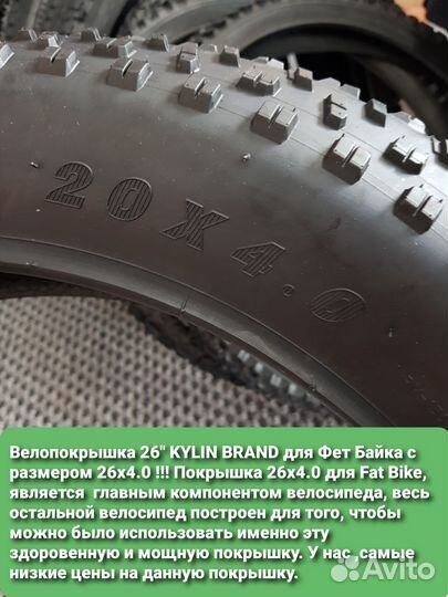 Велопокрышки 26