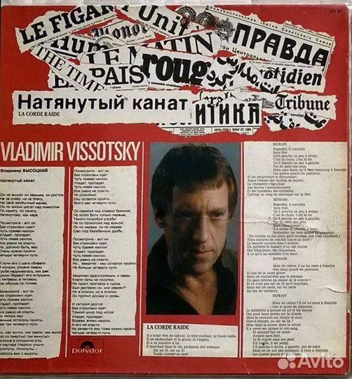 Владимир Высоцкий и др. фирменный винил