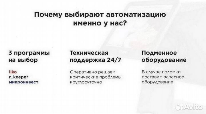 Сенсорный моноблок для автоматизации кафе магазина