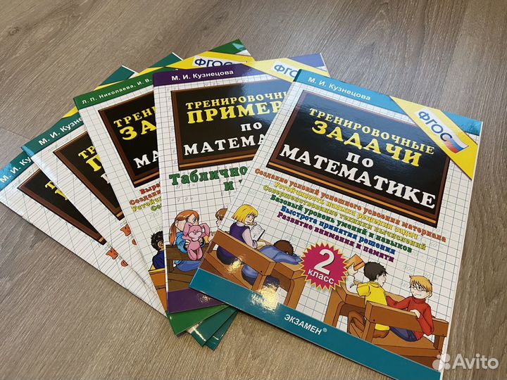 Тренировочные задания по математике и русскому язы