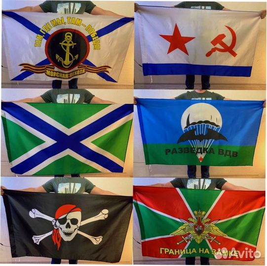 Флаги оптом №92