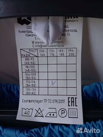 Костюм женский, новый