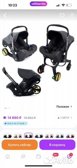 Продаю коляску 3 в 1