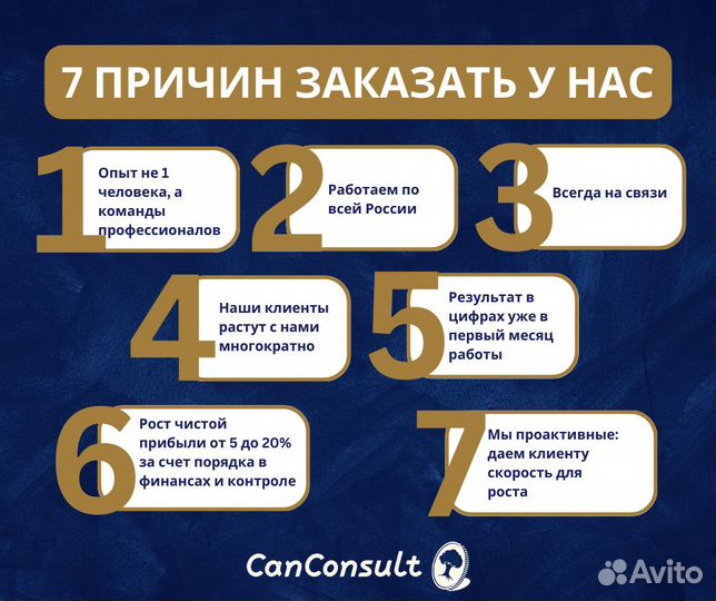 Финансовый директор для поставщиков маркетплейсов
