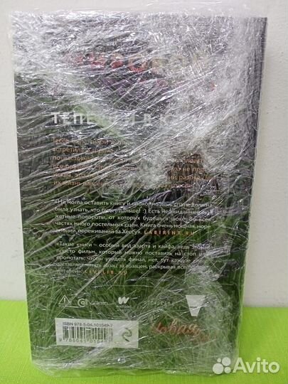 Книга А. Тодд После