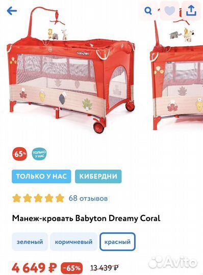Детская кровать манеж