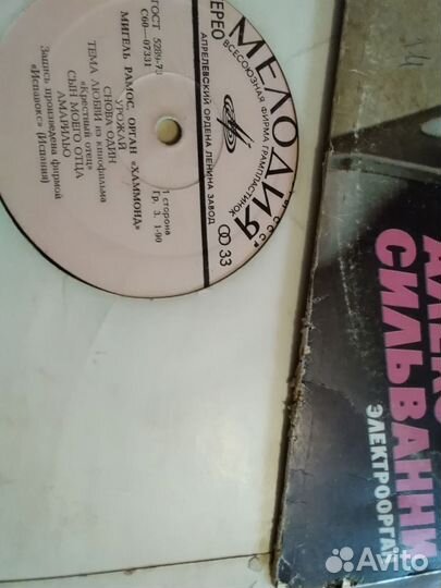 Виниловые пластинки