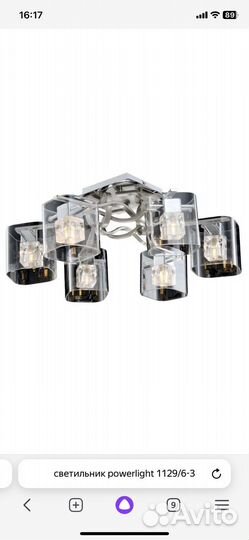 Светильник потолочный