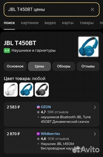 Беспроводные наушники JBL T450BT