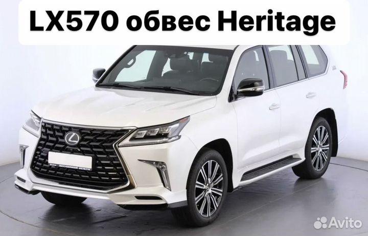 Lexus LX570 2015+ Обвес Heritage E8ND8