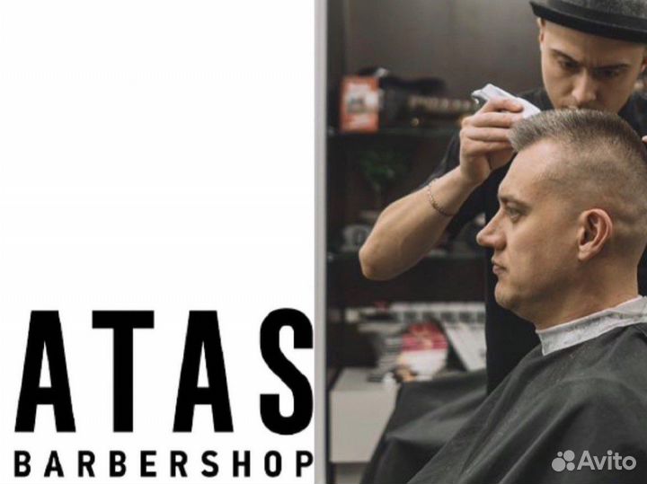 Барбер-администратор