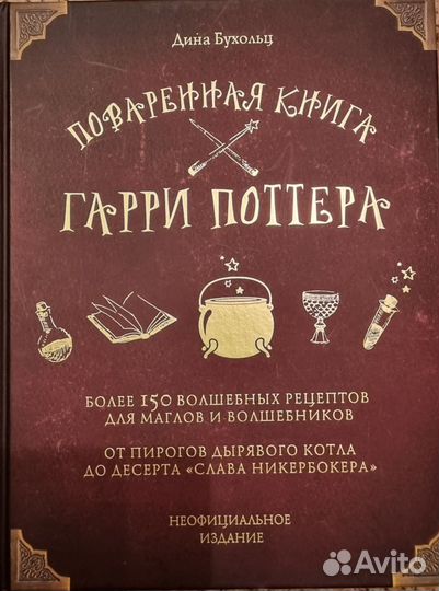 Книги гарри поттер