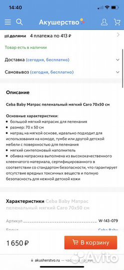 Пеленальный матрас ceba baby care 70/50