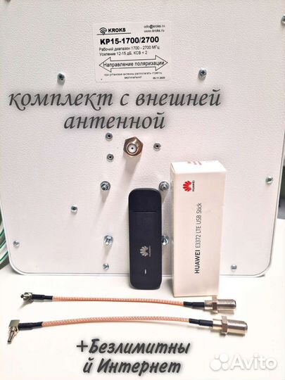 4G Антенна для усиления Модема и Интернета 440-JK