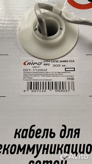 Кабель витая пара utp 5e 4 пары