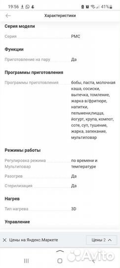 Мультиварка Polaris PMC 0517 Expert