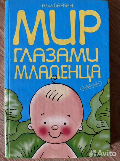 Книги по воспитанию и развитию детей