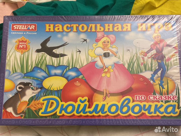 Настольная игра