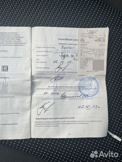 Велосипед Stark hunter