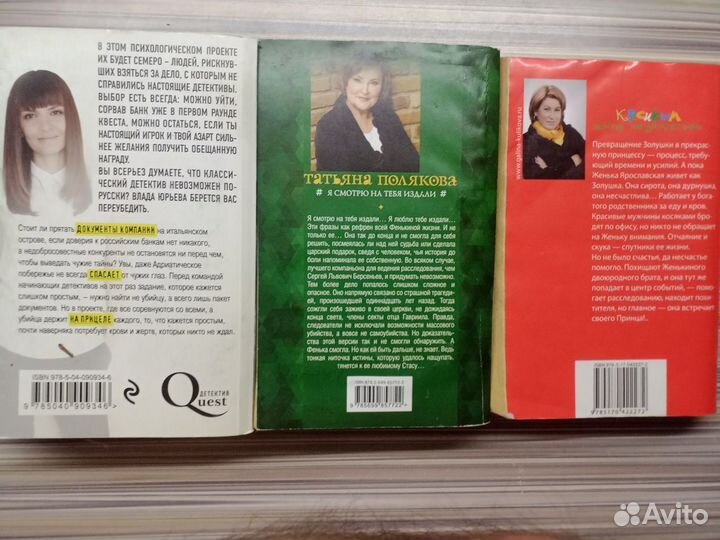 Детективы 3 книги