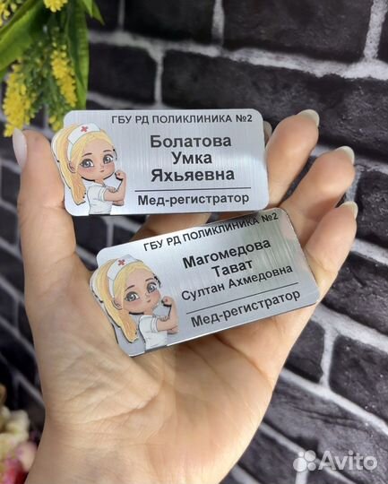 Изготовление бейджей