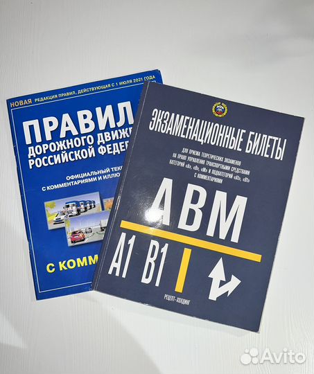 Набор для сдачи теоретического экзамена в гаи