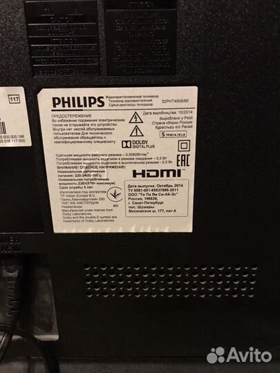 Телевизор philips 32