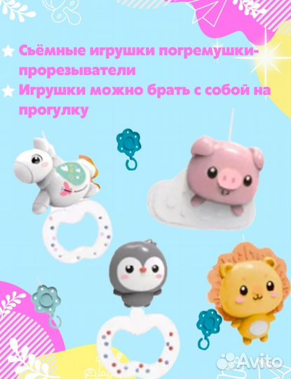 Мобиль на кроватку с проектором