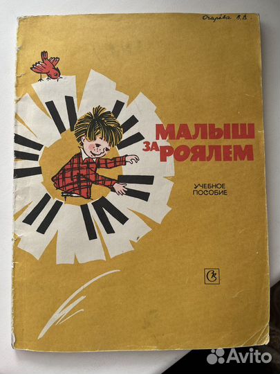 Книги для музыкальной школы