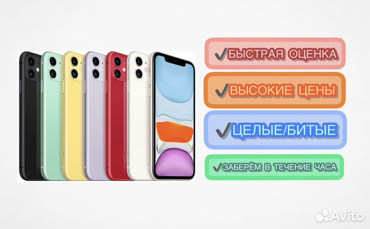 Скупка/Выкуп смартфонов Xiaomi/Samsung/Apple/Honor