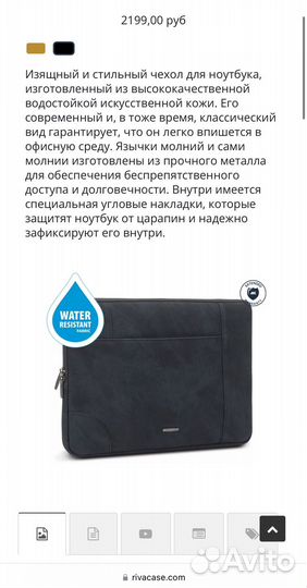 Чехол для ноутбука 13,3-14