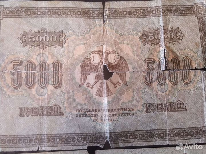 Старые бумажные деньги