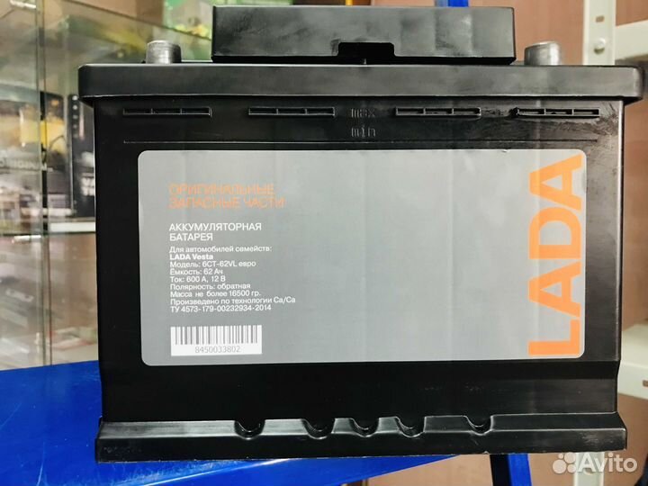 Аккумулятор Лада Веста оригинальный