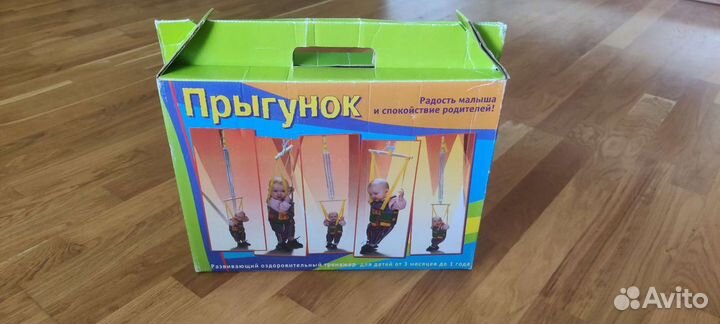 Прыгунки детские