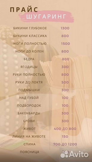 Все виды депиляции