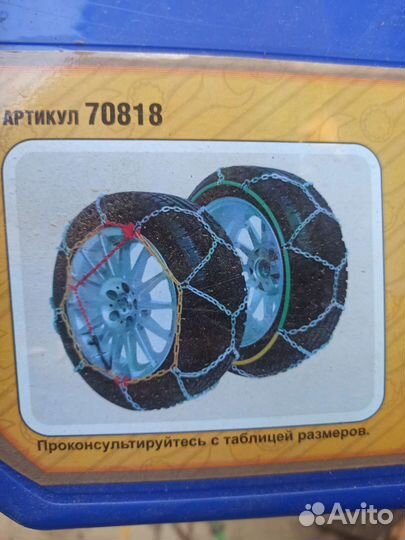 Цепи противоскольжения r17 r18