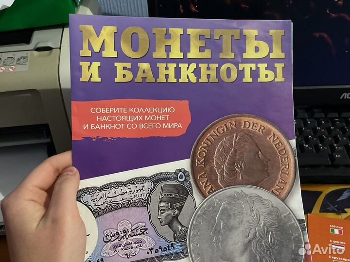 Журналы монеты и банкноты